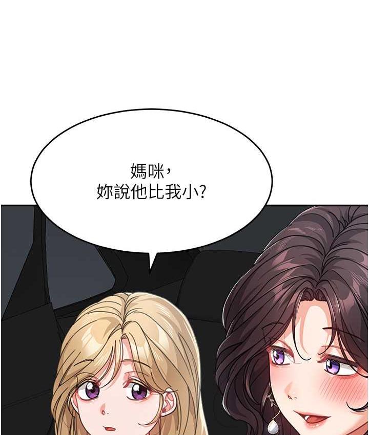 第41话-摸黑钻进弟弟被窝-童颜继母-文wood,金PD（第14张）