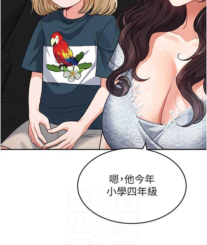 第41话-摸黑钻进弟弟被窝-童颜继母-文wood,金PD（第15张）