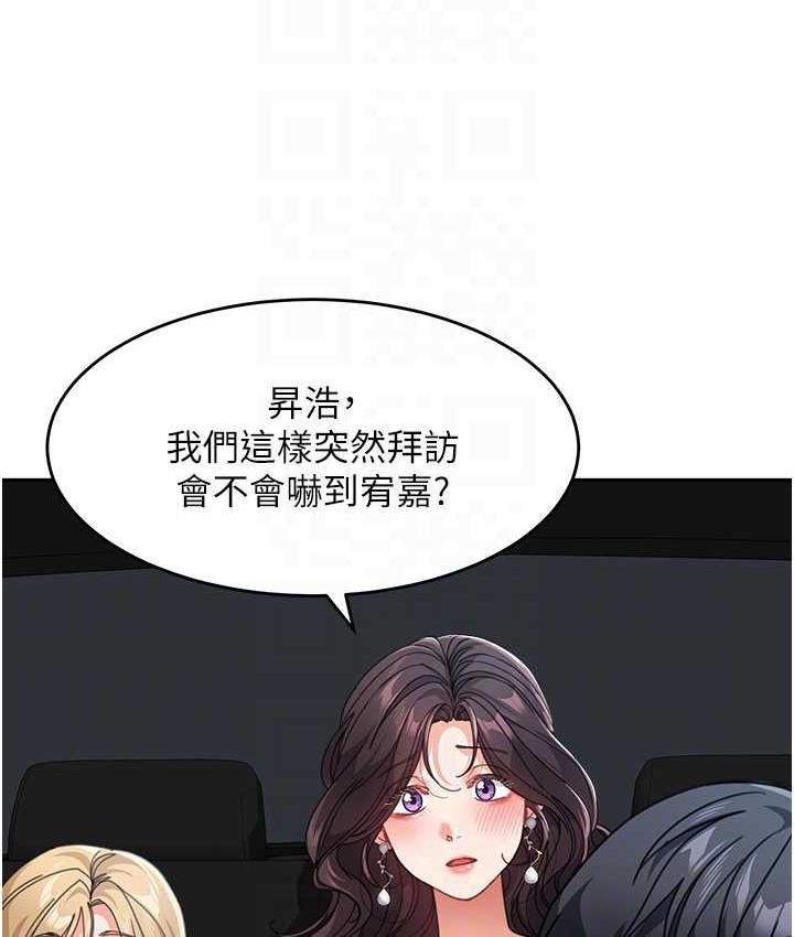 第41话-摸黑钻进弟弟被窝-童颜继母-文wood,金PD（第16张）