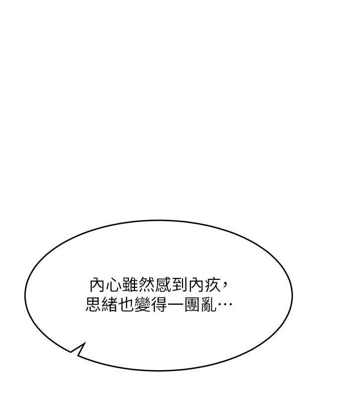 第42话-淫水爆棚的69式-童颜继母-文wood,金PD（第1张）
