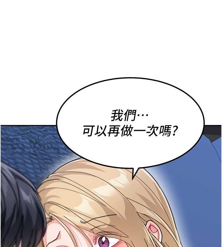 第42话-淫水爆棚的69式-童颜继母-文wood,金PD（第6张）