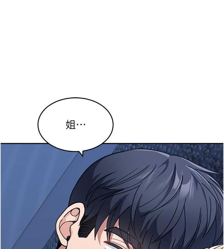 第42话-淫水爆棚的69式-童颜继母-文wood,金PD（第9张）