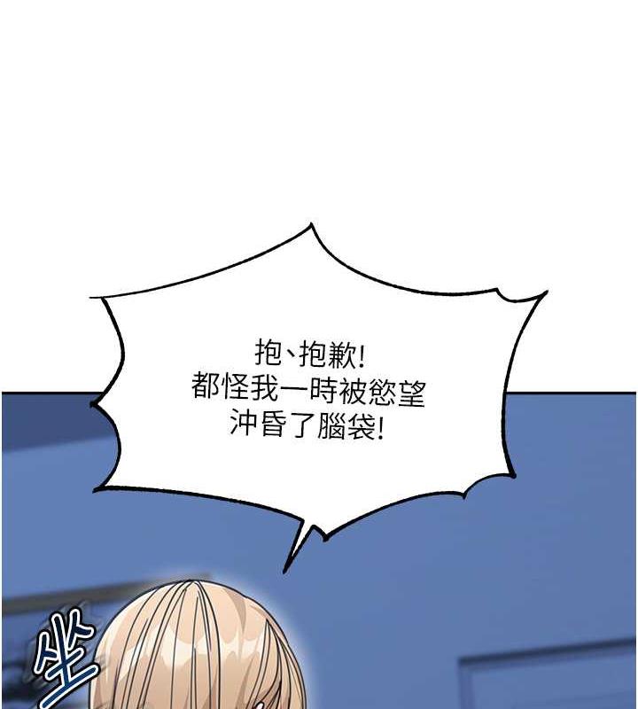 第42话-淫水爆棚的69式-童颜继母-文wood,金PD（第14张）