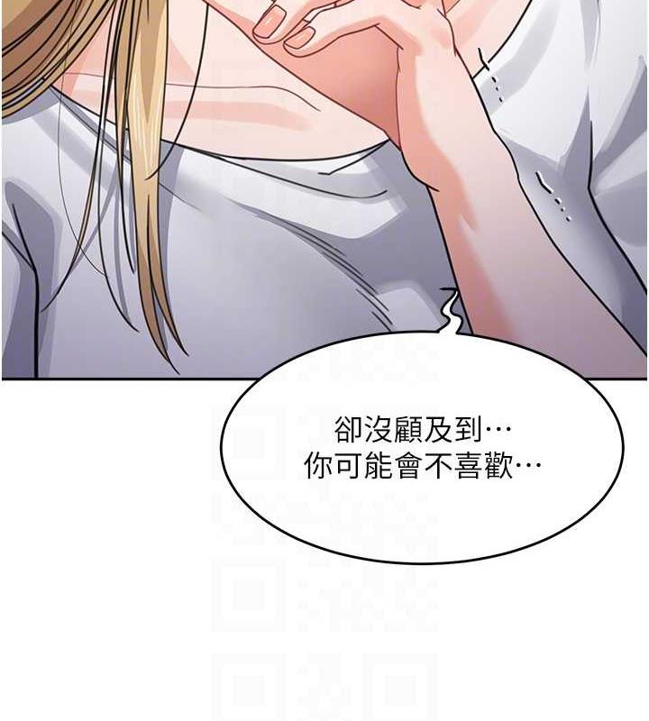 第42话-淫水爆棚的69式-童颜继母-文wood,金PD（第18张）