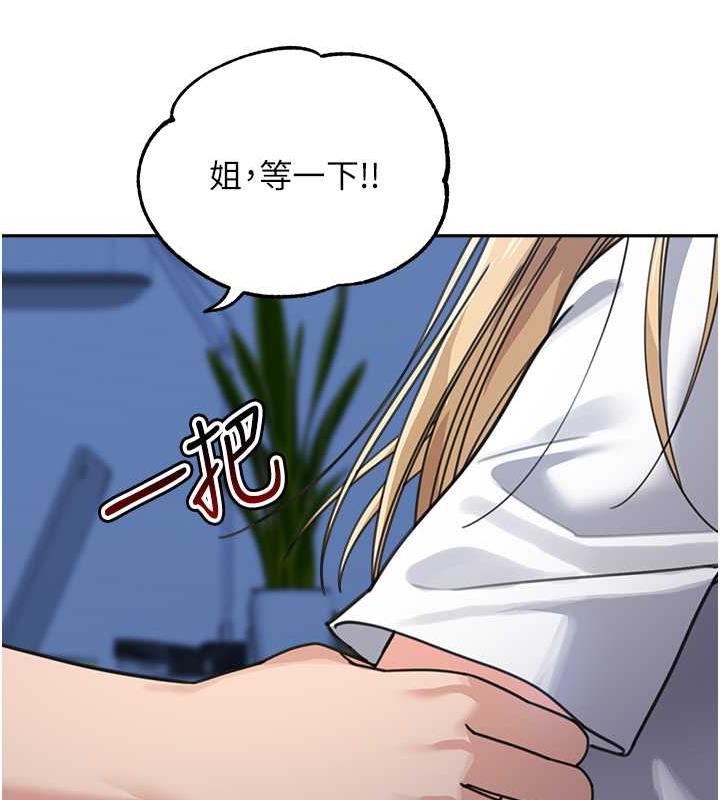 第42话-淫水爆棚的69式-童颜继母-文wood,金PD（第22张）