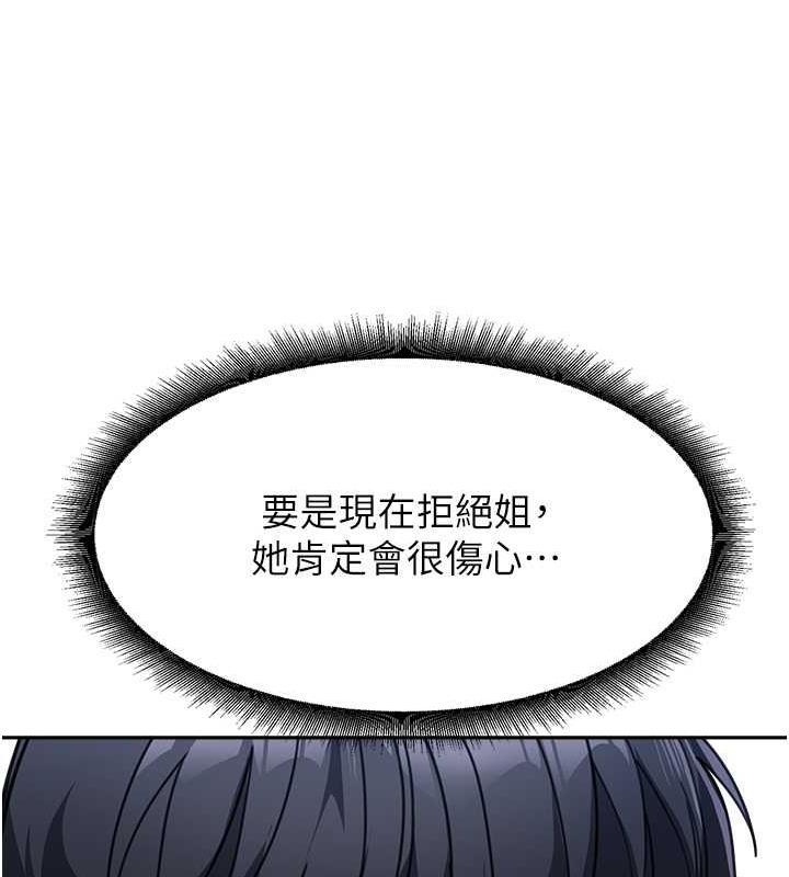 第42话-淫水爆棚的69式-童颜继母-文wood,金PD（第26张）