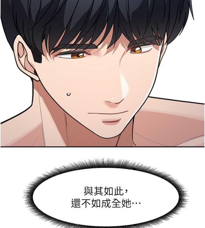 第42话-淫水爆棚的69式-童颜继母-文wood,金PD（第27张）