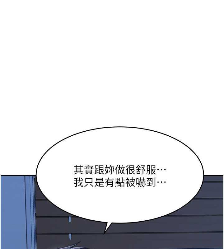第42话-淫水爆棚的69式-童颜继母-文wood,金PD（第30张）