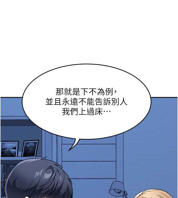 第42话-淫水爆棚的69式-童颜继母-文wood,金PD（第41张）