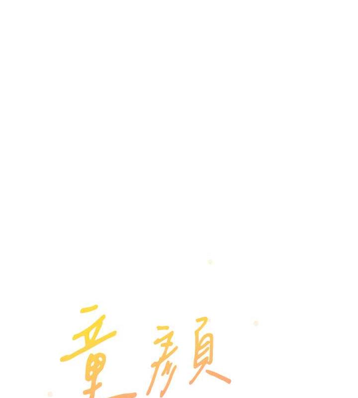 第43话-跟你爸偷情的女人是我!-童颜继母-文wood,金PD（第11张）
