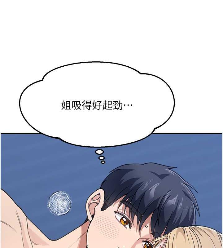 第43话-跟你爸偷情的女人是我!-童颜继母-文wood,金PD（第16张）