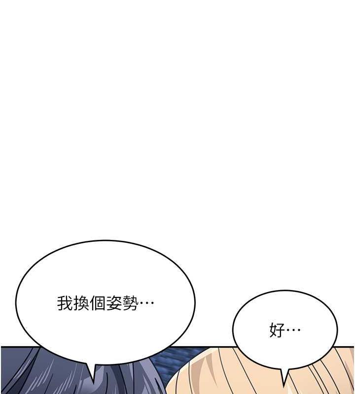 第43话-跟你爸偷情的女人是我!-童颜继母-文wood,金PD（第22张）