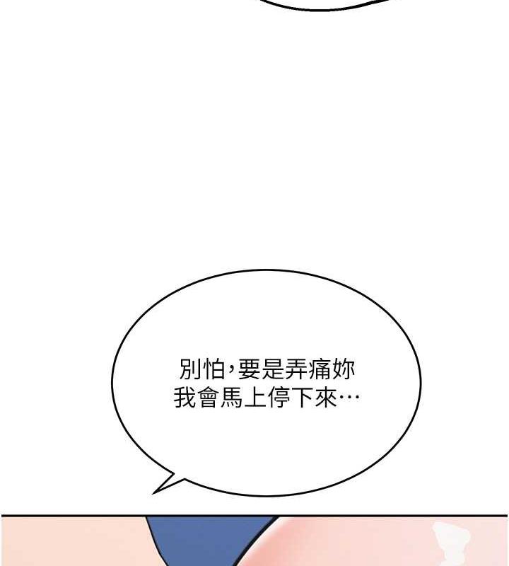 第43话-跟你爸偷情的女人是我!-童颜继母-文wood,金PD（第29张）