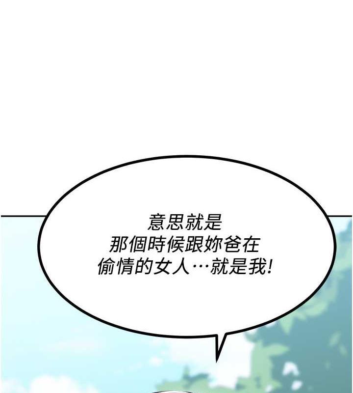 第44话-让妳也嚐嚐被背叛的滋味-童颜继母-文wood,金PD（第8张）