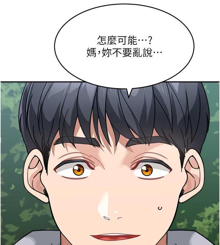 第44话-让妳也嚐嚐被背叛的滋味-童颜继母-文wood,金PD（第12张）