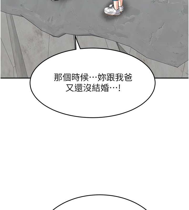 第44话-让妳也嚐嚐被背叛的滋味-童颜继母-文wood,金PD（第15张）