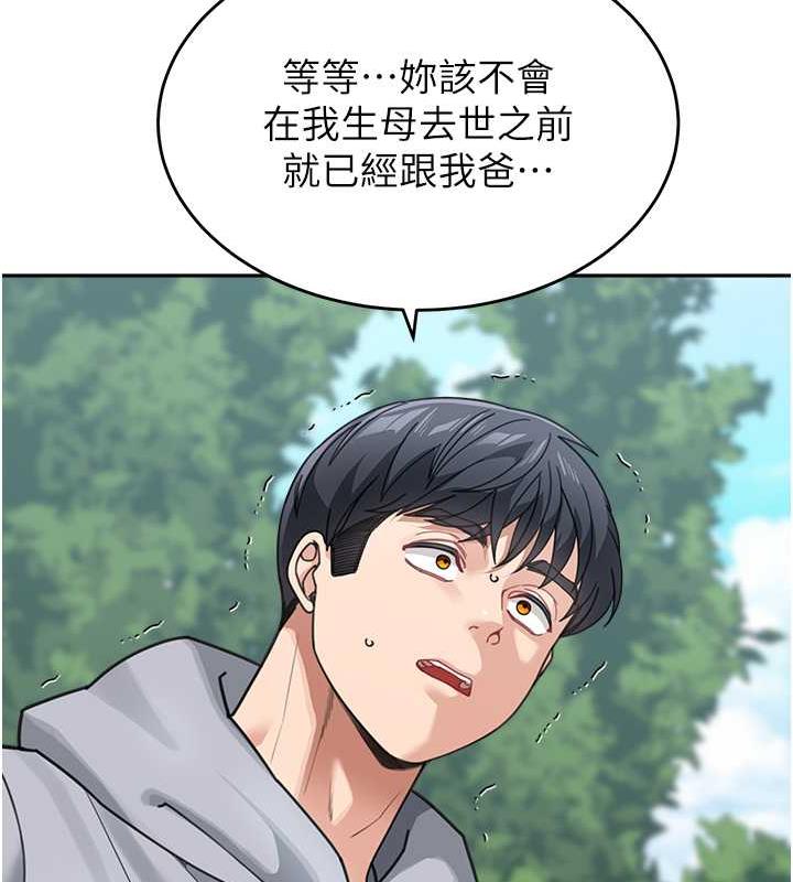 第44话-让妳也嚐嚐被背叛的滋味-童颜继母-文wood,金PD（第16张）
