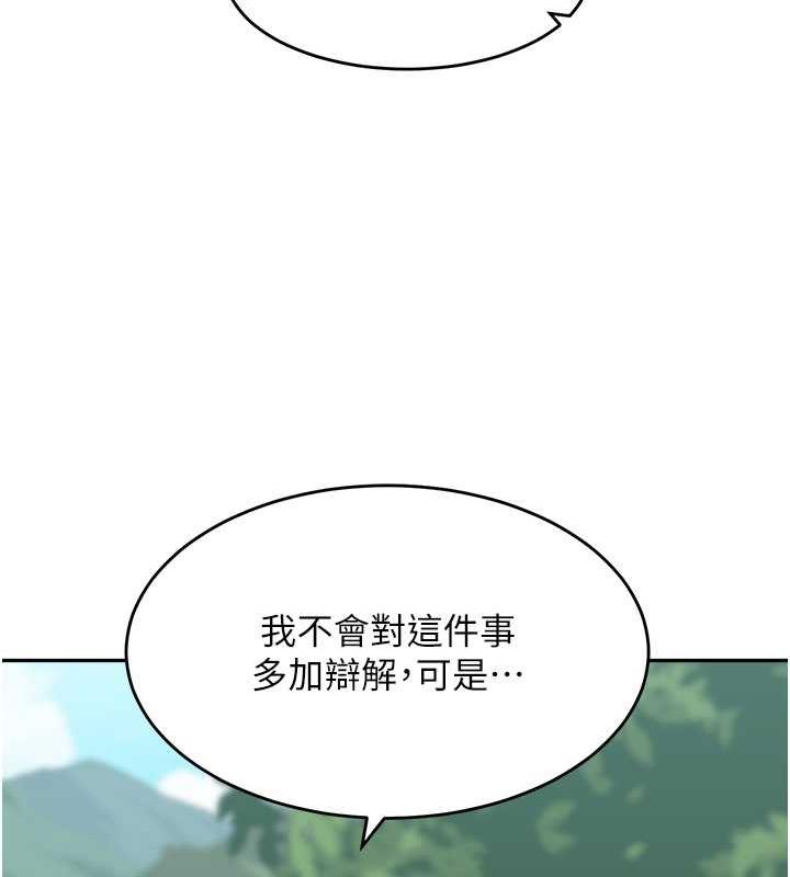 第44话-让妳也嚐嚐被背叛的滋味-童颜继母-文wood,金PD（第18张）