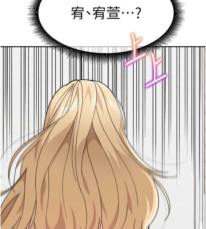 第45话-想乞求原谅就把衣服脱了-童颜继母-文wood,金PD（第6张）