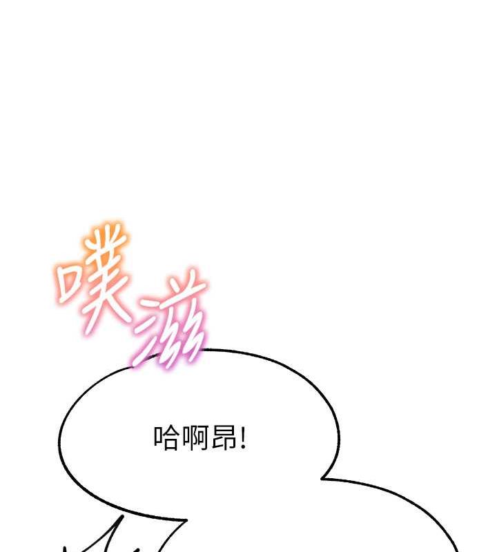第45话-想乞求原谅就把衣服脱了-童颜继母-文wood,金PD（第16张）