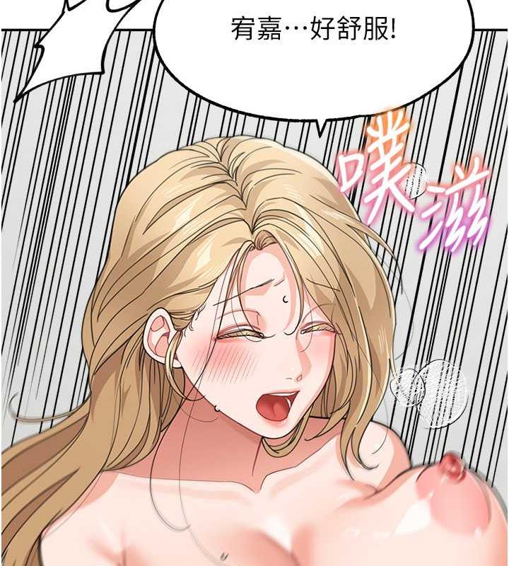 第45话-想乞求原谅就把衣服脱了-童颜继母-文wood,金PD（第17张）