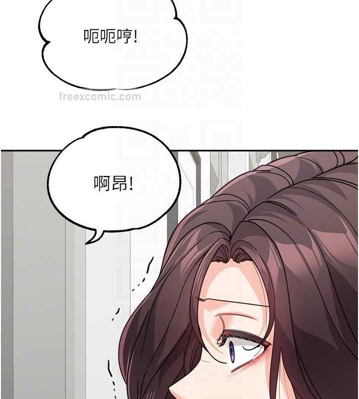 第45话-想乞求原谅就把衣服脱了-童颜继母-文wood,金PD（第20张）