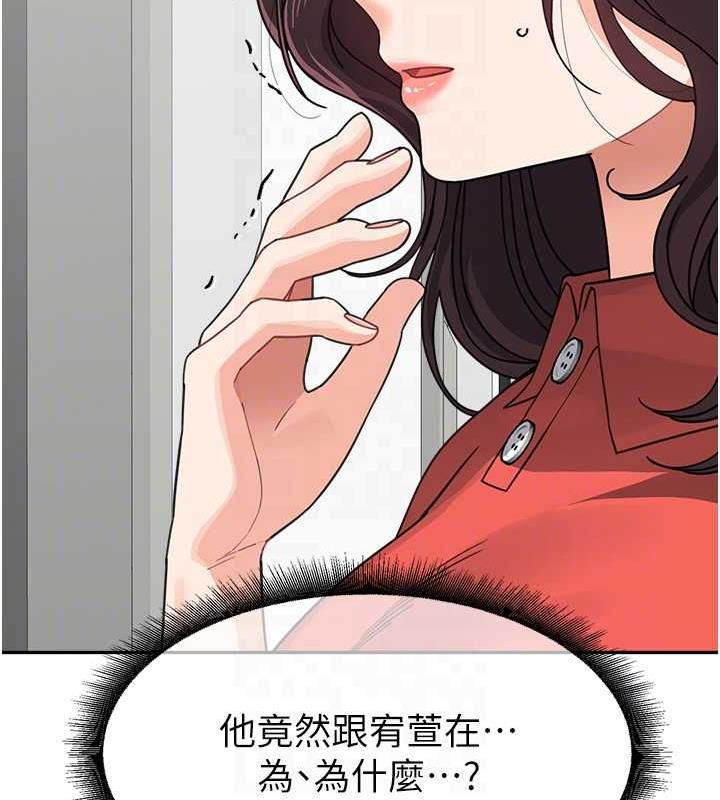 第45话-想乞求原谅就把衣服脱了-童颜继母-文wood,金PD（第21张）