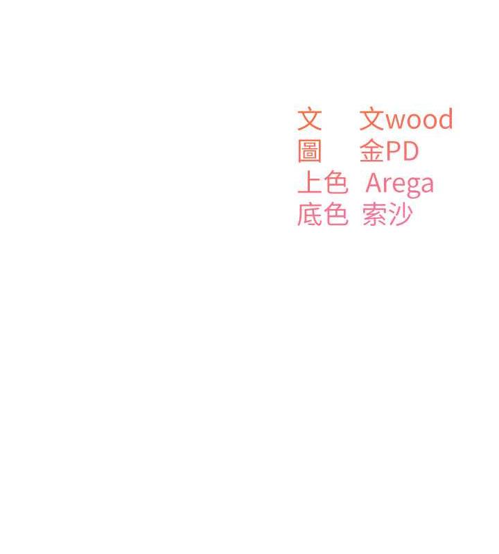 第46话-跟我爸做也这么爽吗?-童颜继母-文wood,金PD（第13张）