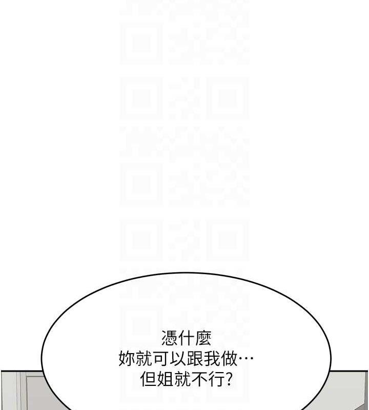第46话-跟我爸做也这么爽吗?-童颜继母-文wood,金PD（第19张）