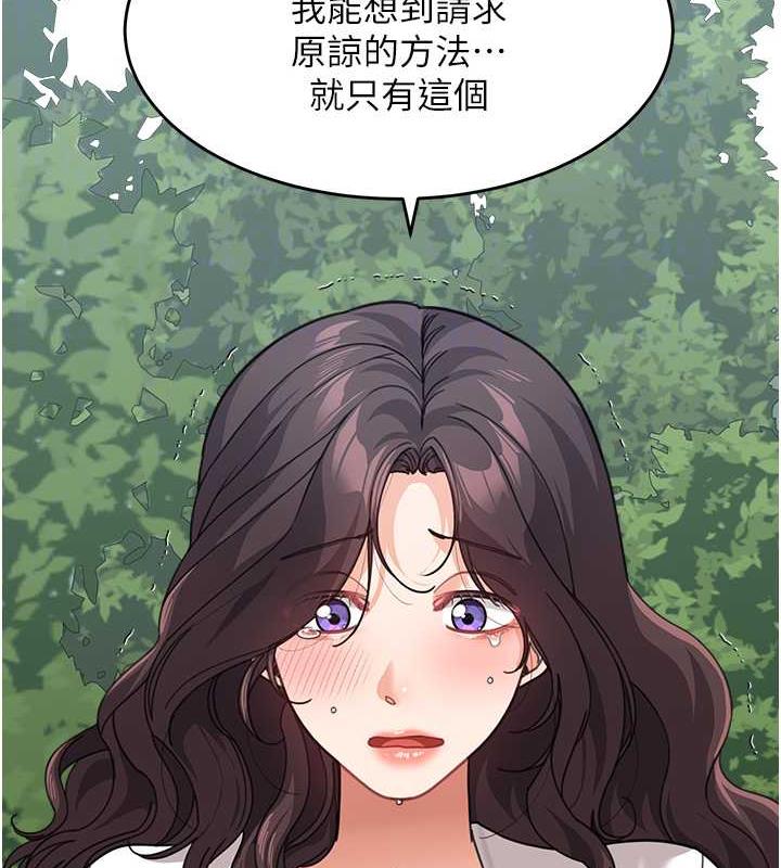 第47话-在深山里忘情野战-童颜继母-文wood,金PD（第23张）