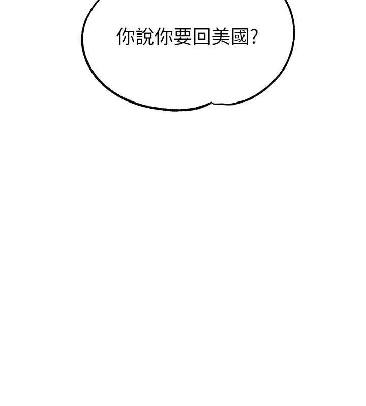 第48话-可以安慰我最后一次吗?-童颜继母-文wood,金PD（第15张）