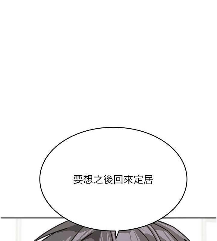 第48话-可以安慰我最后一次吗?-童颜继母-文wood,金PD（第23张）