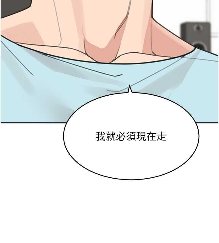 第48话-可以安慰我最后一次吗?-童颜继母-文wood,金PD（第25张）