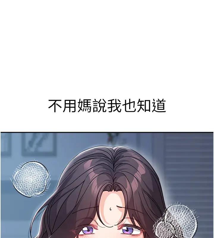 第49话-留下你的温存再走-童颜继母-文wood,金PD（第15张）