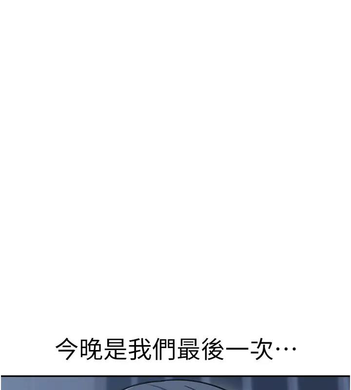 第49话-留下你的温存再走-童颜继母-文wood,金PD（第17张）
