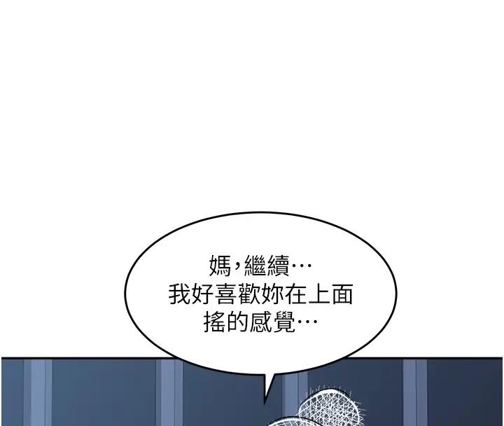 第49话-留下你的温存再走-童颜继母-文wood,金PD（第30张）