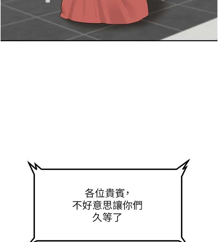 最终话-雪莉，我爱妳&hearts;-童颜继母-文wood,金PD（第17张）