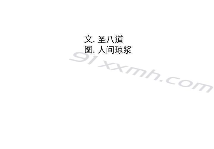 第13话-同一屋檐-圣八道（第3张）