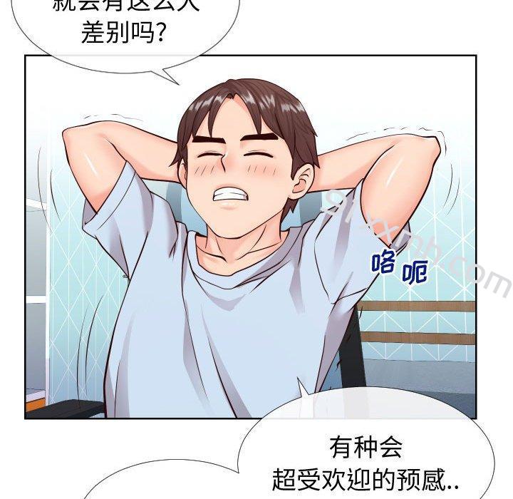 第13话-同一屋檐-圣八道（第13张）