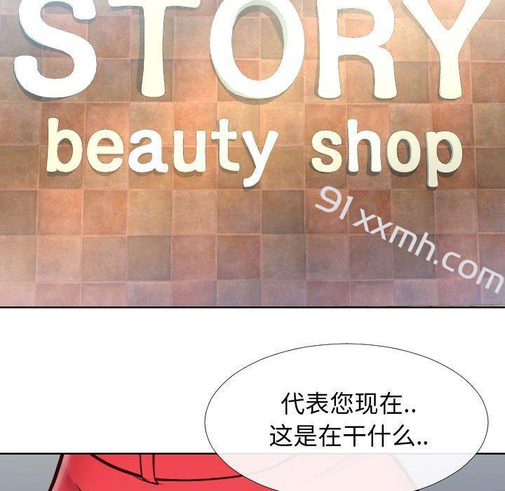 第14话-同一屋檐-圣八道（第5张）