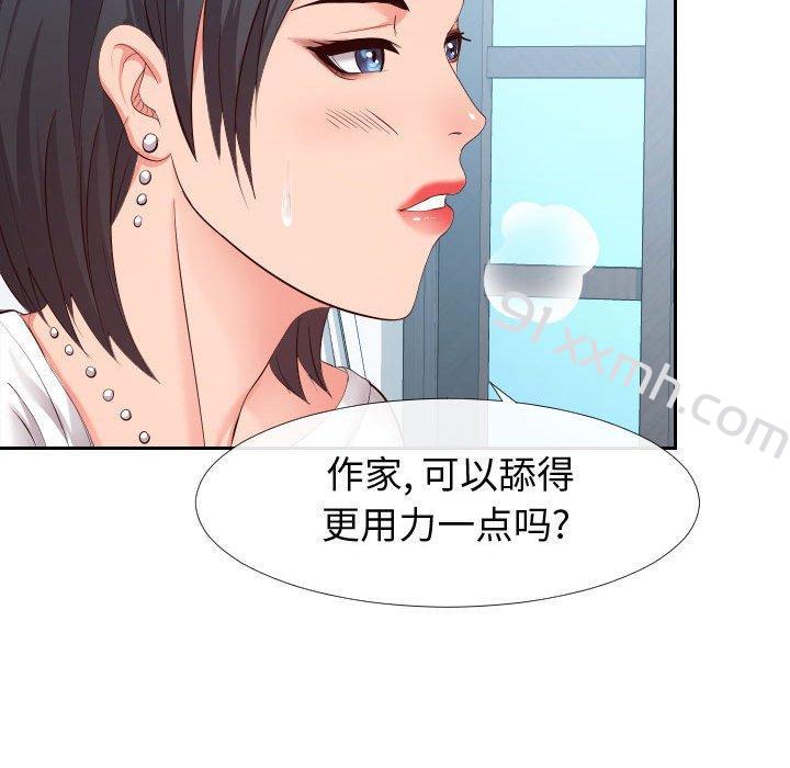第18话-同一屋檐-圣八道（第8张）