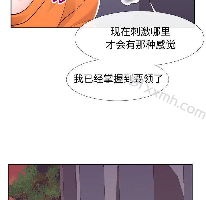 第22话-同一屋檐-圣八道（第9张）