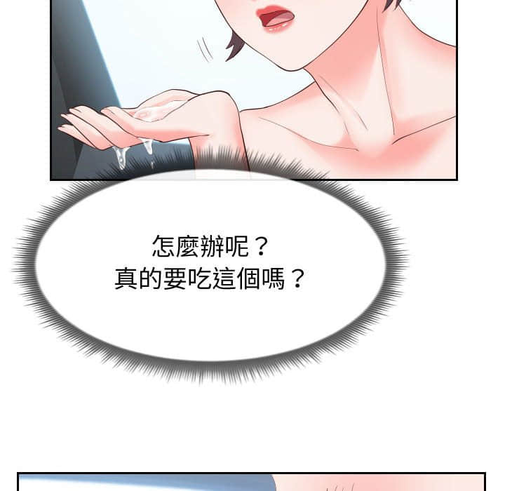 第25话-同一屋檐/偶然同住-圣八道（第9张）