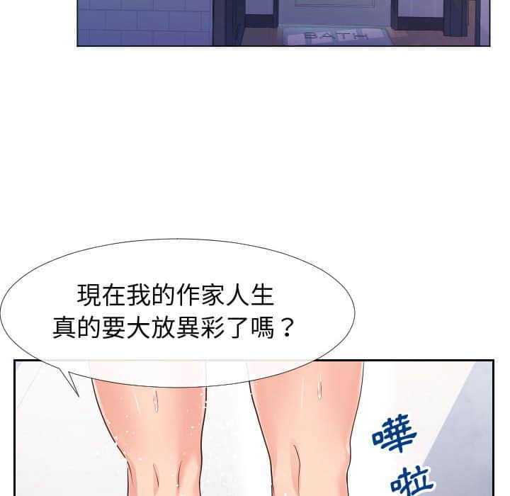 第25话-同一屋檐/偶然同住-圣八道（第25张）