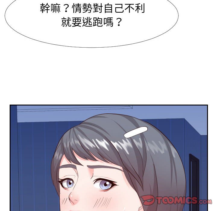 第26话-同一屋檐/偶然同住-圣八道（第18张）