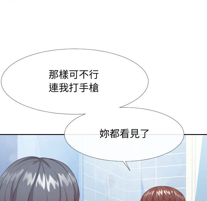 第26话-同一屋檐/偶然同住-圣八道（第21张）