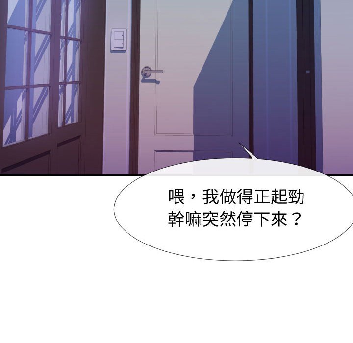 第27话-同一屋檐/偶然同住-圣八道（第5张）