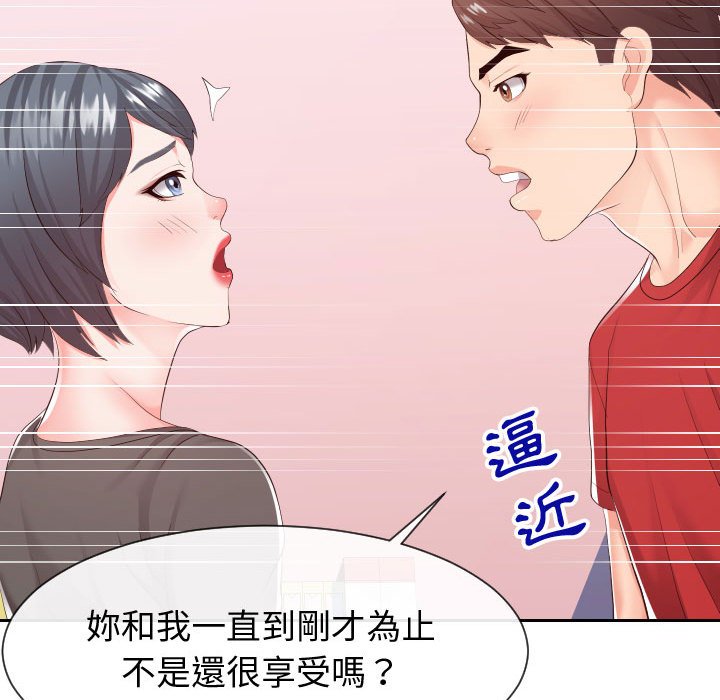 第28话-同一屋檐/偶然同住-圣八道（第16张）