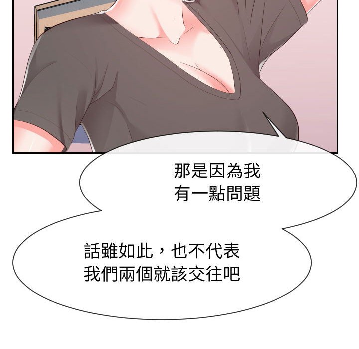 第28话-同一屋檐/偶然同住-圣八道（第18张）