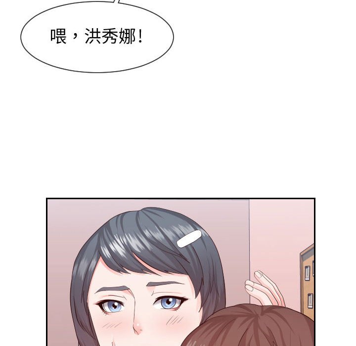 第28话-同一屋檐/偶然同住-圣八道（第23张）